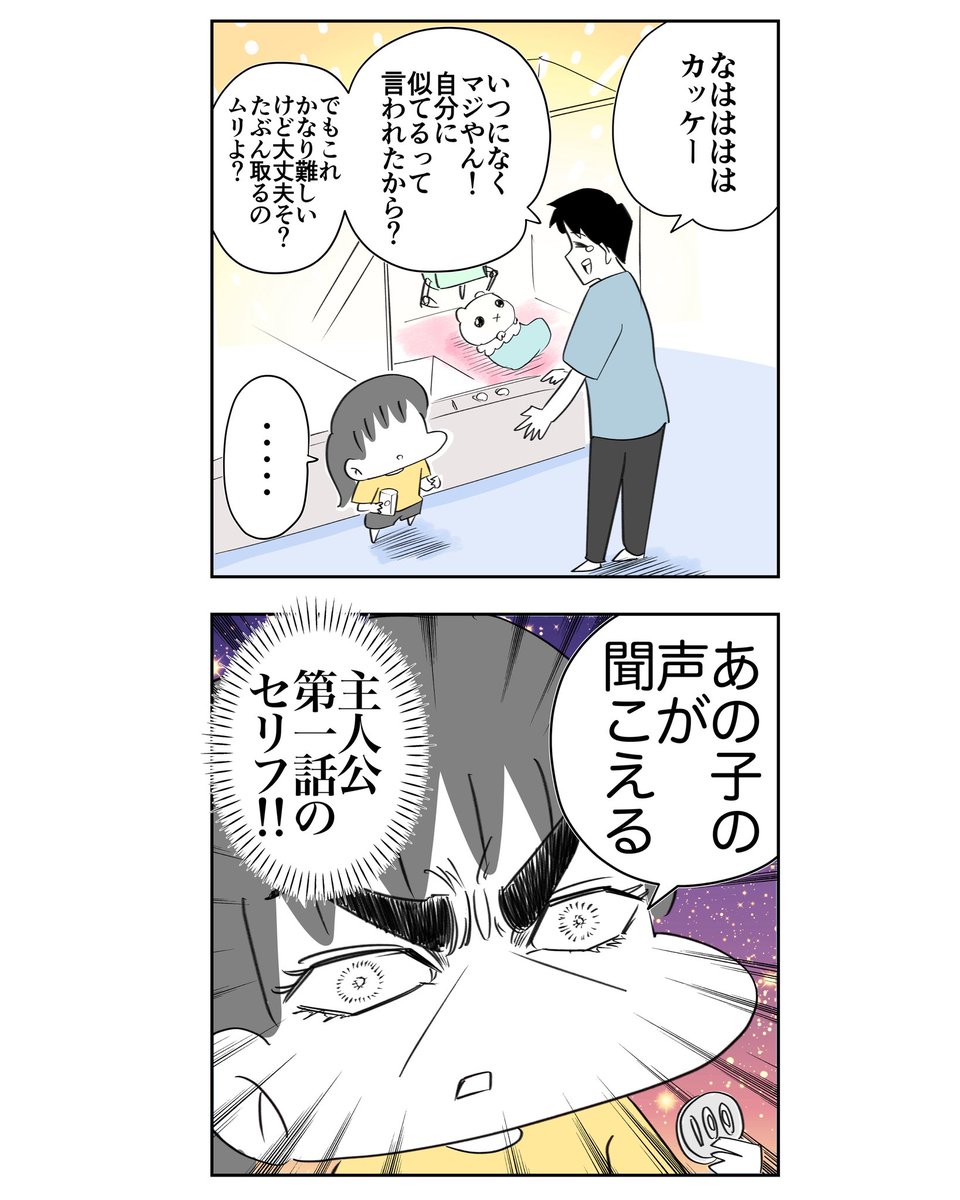 スタンド使いは惹かれ合うみたいな話0/5
#漫画が読めるハッシュタグ 