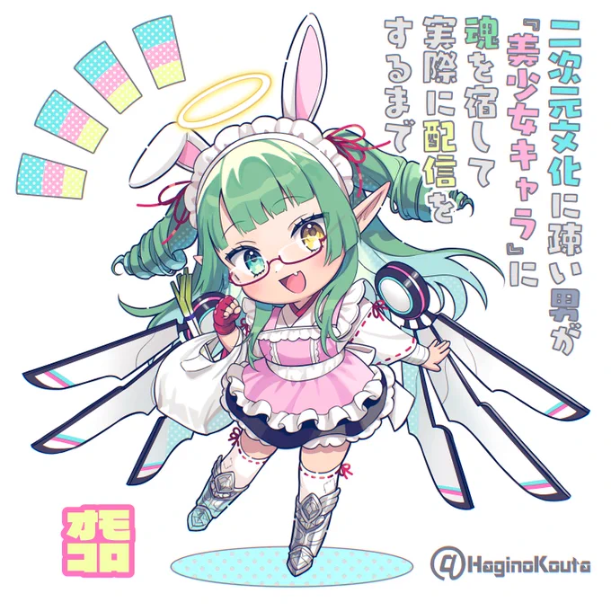 オモコロ記事広告【二次元文化に疎い男が『美少女キャラ』に魂を宿して実際に配信をするまで】にて、バーチャルライバーのイラストを描かせていただきました!よろしくお願いします～ 