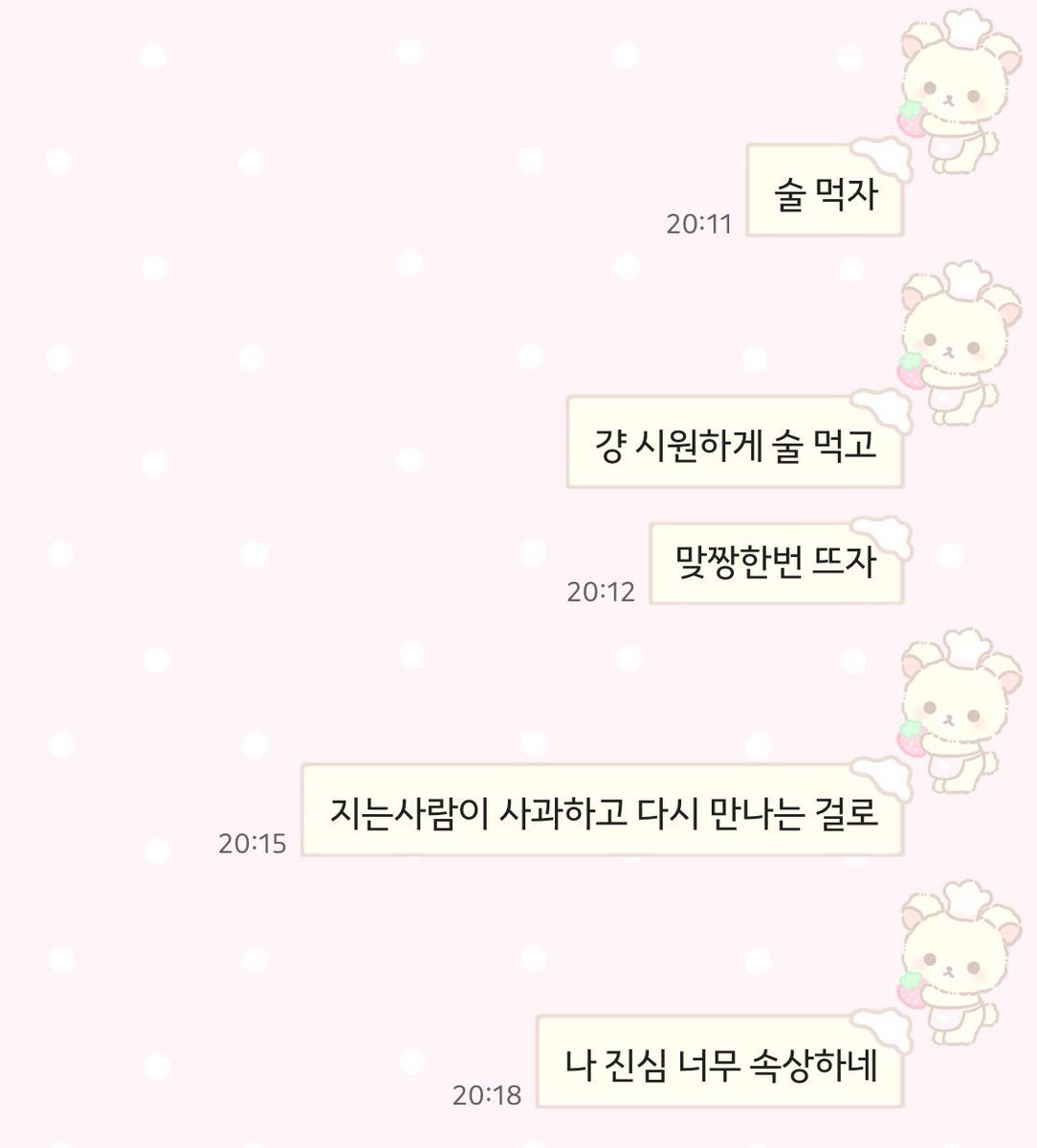 맞짱뜰새끼들너무많음