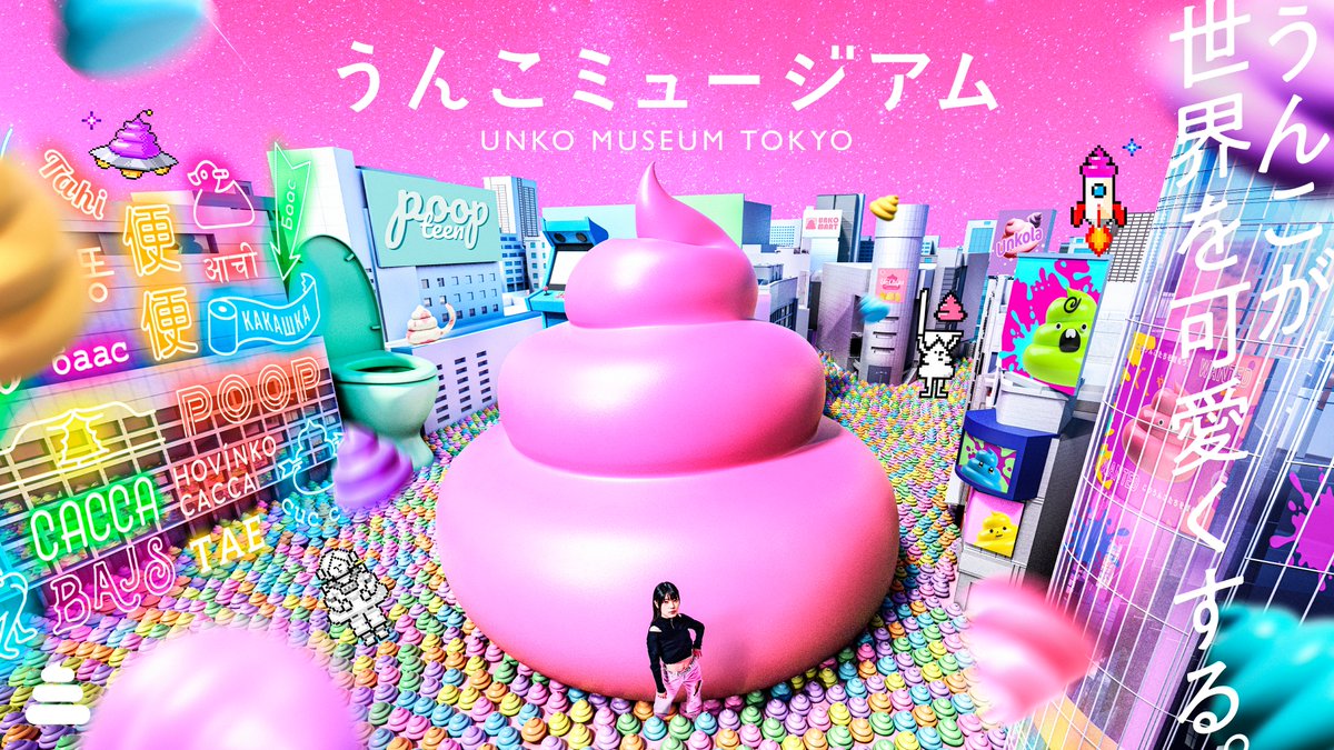 unko_museum's tweet photo. うんこミュージアムTOKYOは、5月22日からリニューアルオープンしているぞ。  

「うんこをなげろ」「ダンシングうんこルーム」「えがけ！みんなのうんこ」「クソゲーセンター」をはじめとした新コンテンツや、新グッズが盛り沢山だ。  

是非遊びに来てくれ。 https://t.co/pFoXWRDMmv