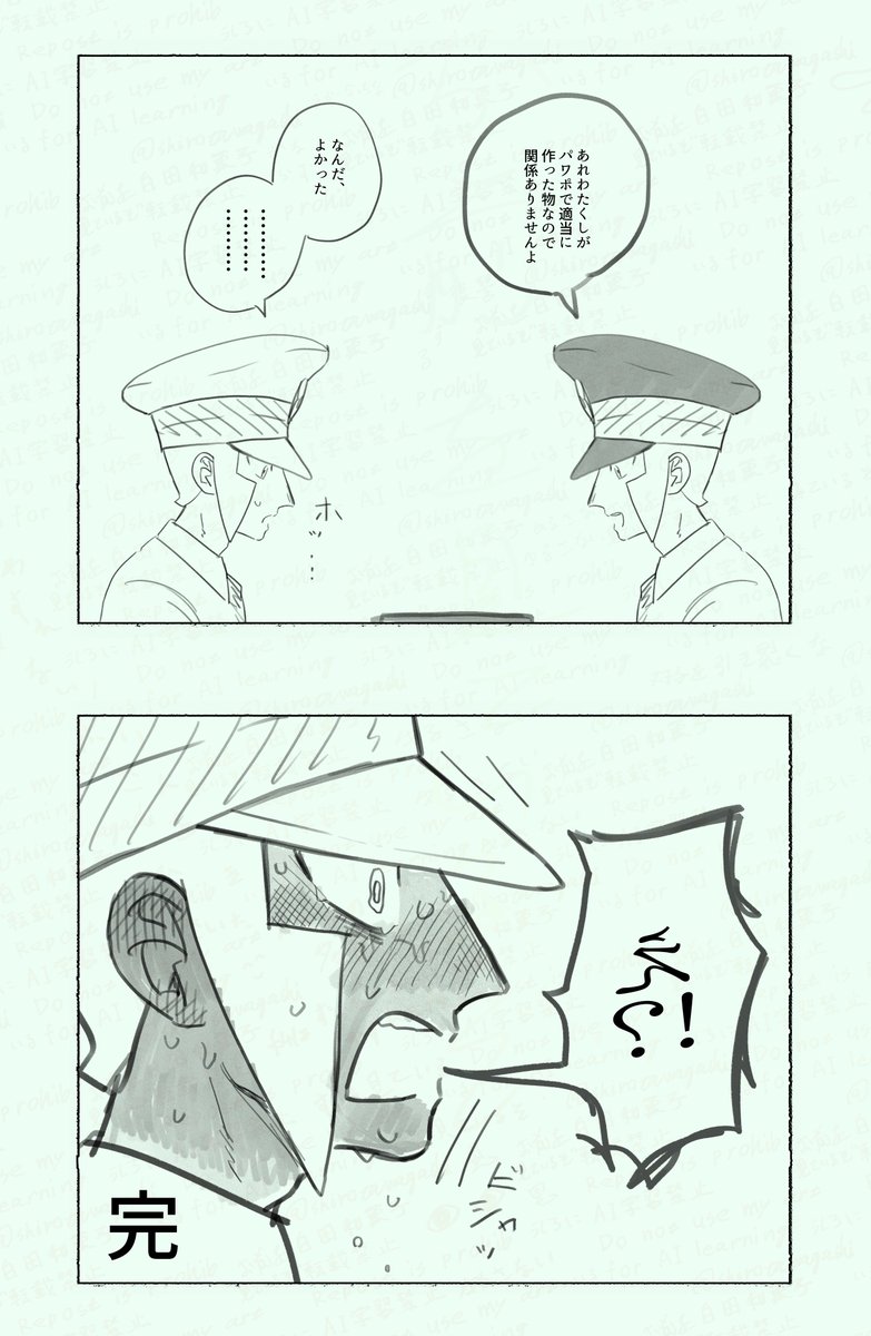 完 