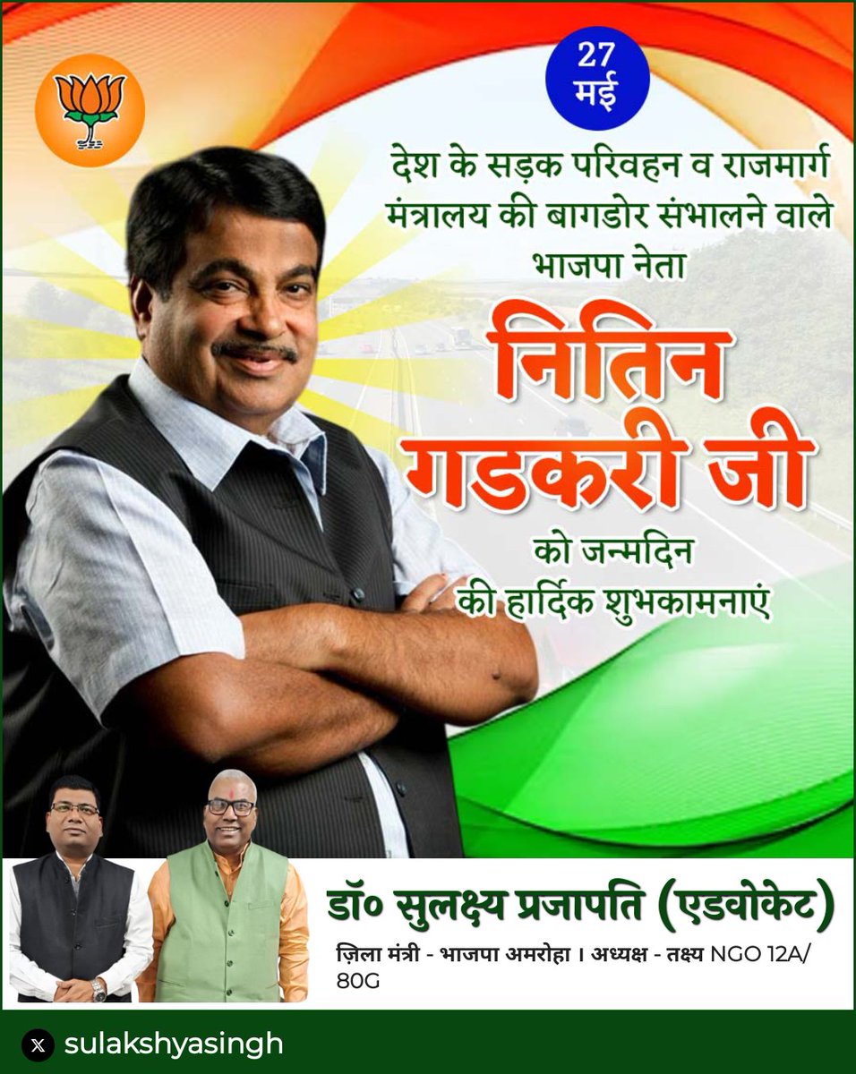 डॉ० सुलक्ष्य सिंह #प्रजापति (PhD) (@sulakshyasingh) on Twitter photo <a href="/MrYaduvansh/">Subhash Yaduvansh</a> <a href="/nitin_gadkari/">Nitin Gadkari</a> हार्दिक शुभकामनाएं✌ जय #भाजपा 🇮🇳
ज़िलामंत्री #डॉ_सुलक्ष्य #प्रजापति #अमरोहा <a href="/MrYaduvansh/">Subhash Yaduvansh</a> <a href="/nitin_gadkari/">Nitin Gadkari</a> हार्दिक शुभकामनाएं✌ जय #भाजपा 🇮🇳
ज़िलामंत्री #डॉ_सुलक्ष्य #प्रजापति #अमरोहा