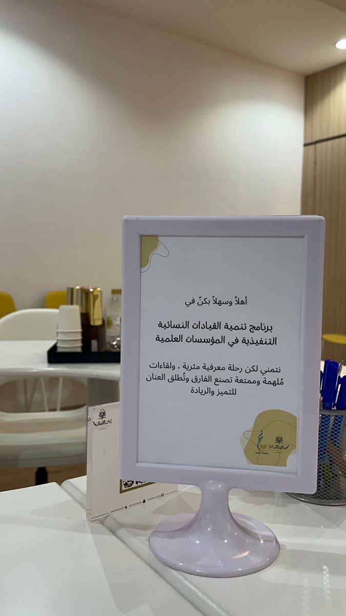 جمعية المعالي النسائية tweet media