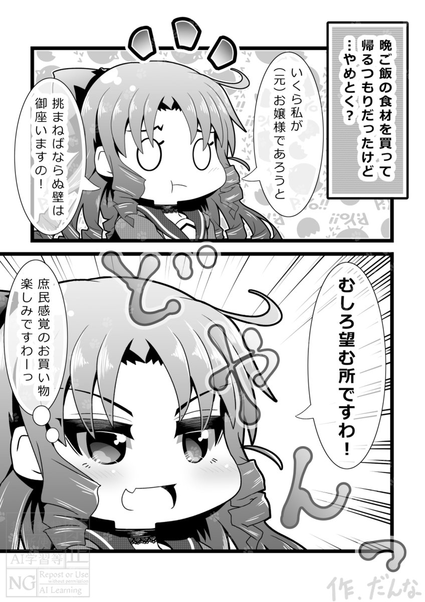 ワクワク。(7/10) 