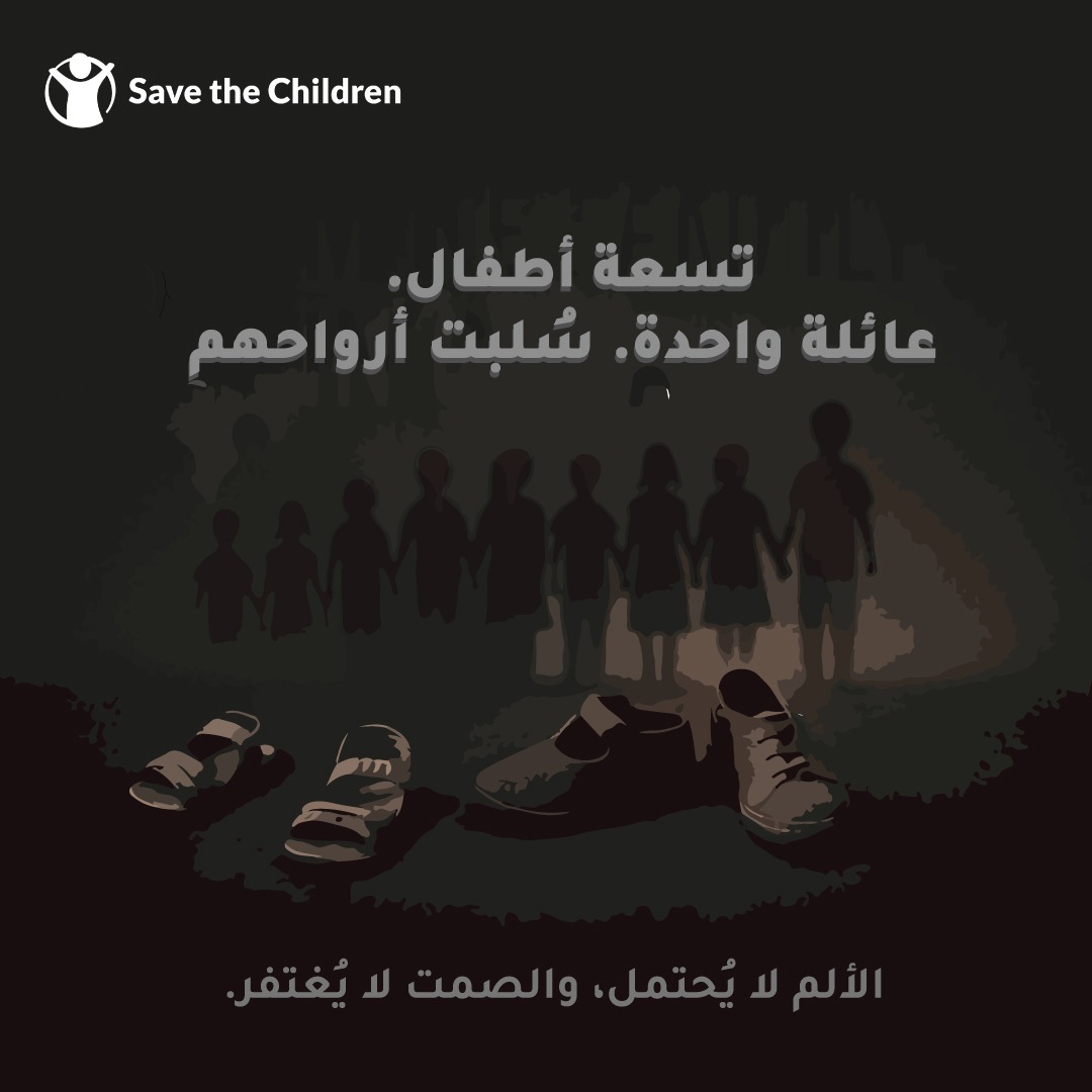 Save the Children EG (@scegypt) on Twitter photo "Nine children from one family in #Gaza, killed at home in an Israeli airstrike, while their pediatrician mother was at work, saving other children's lives. The pain is impossible to comprehend, yet international action & inaction helps it persist" Ahmad Alhendawi <a href="/save_children/">Save the Children International</a> "Nine children from one family in #Gaza, killed at home in an Israeli airstrike, while their pediatrician mother was at work, saving other children's lives. The pain is impossible to comprehend, yet international action & inaction helps it persist" Ahmad Alhendawi <a href="/save_children/">Save the Children International</a>