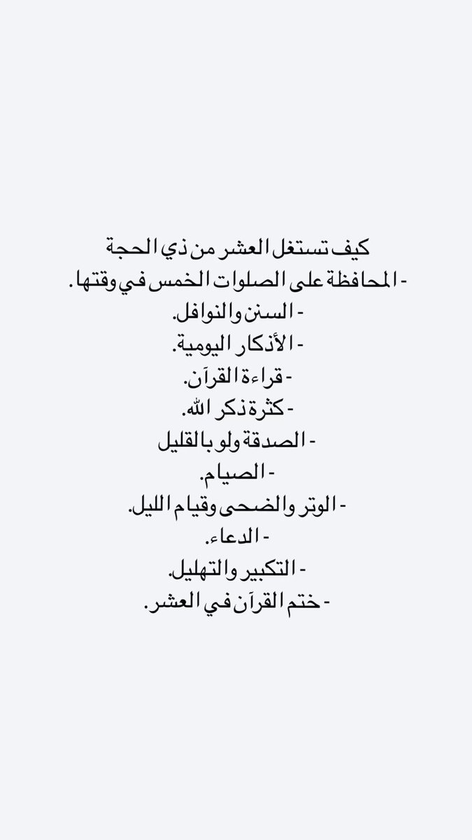 #الليال_العشر