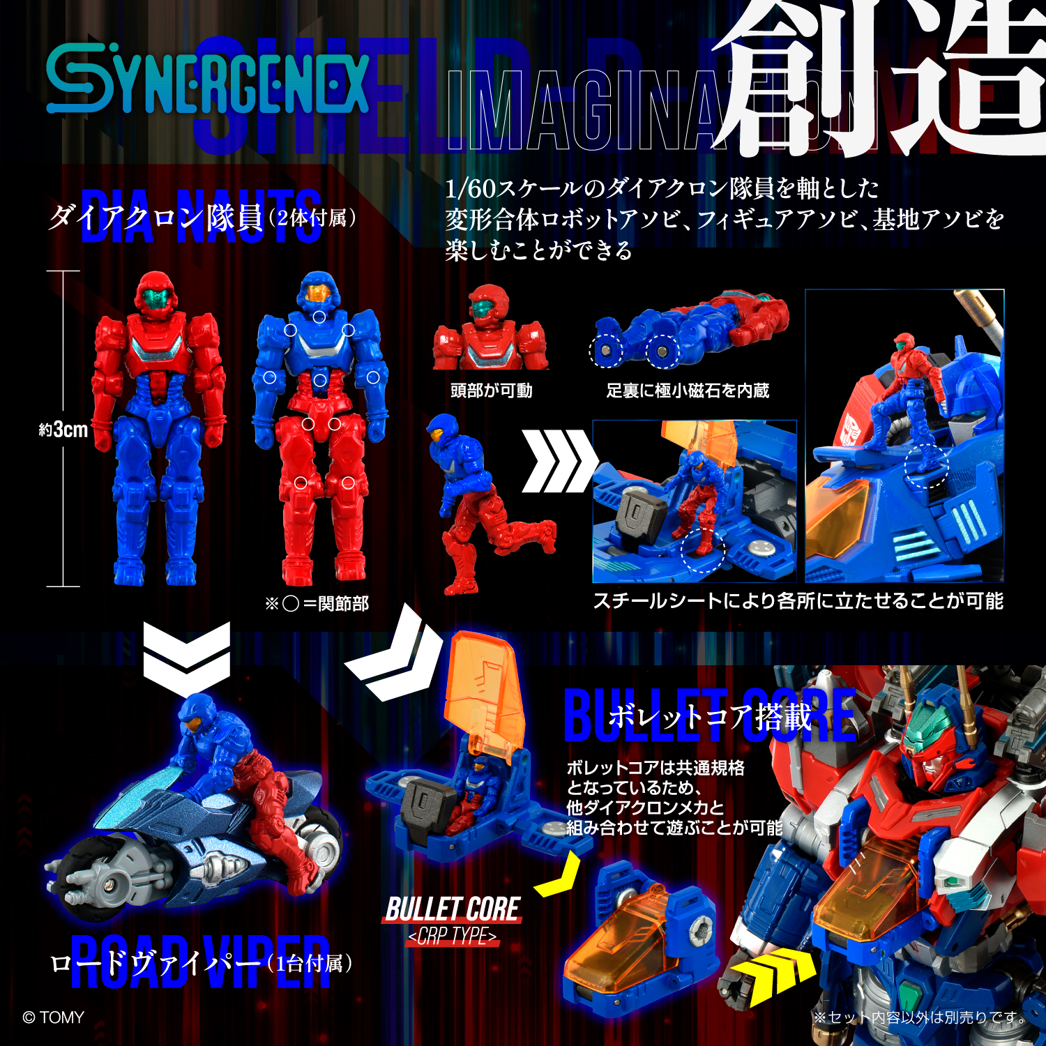 史上初！T-SPARKを代表する「トランスフォーマー」・「ゾイド