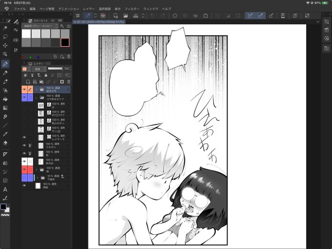 今日の作業はゆる～い 