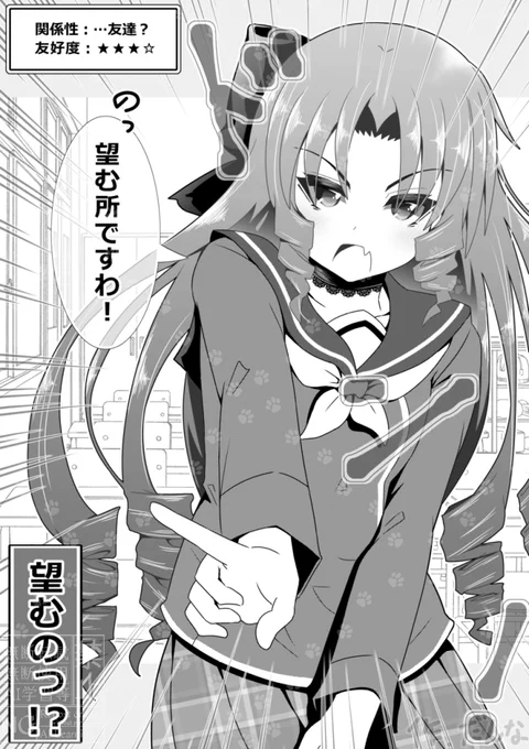 お聞きした事が…。(6/10) 
