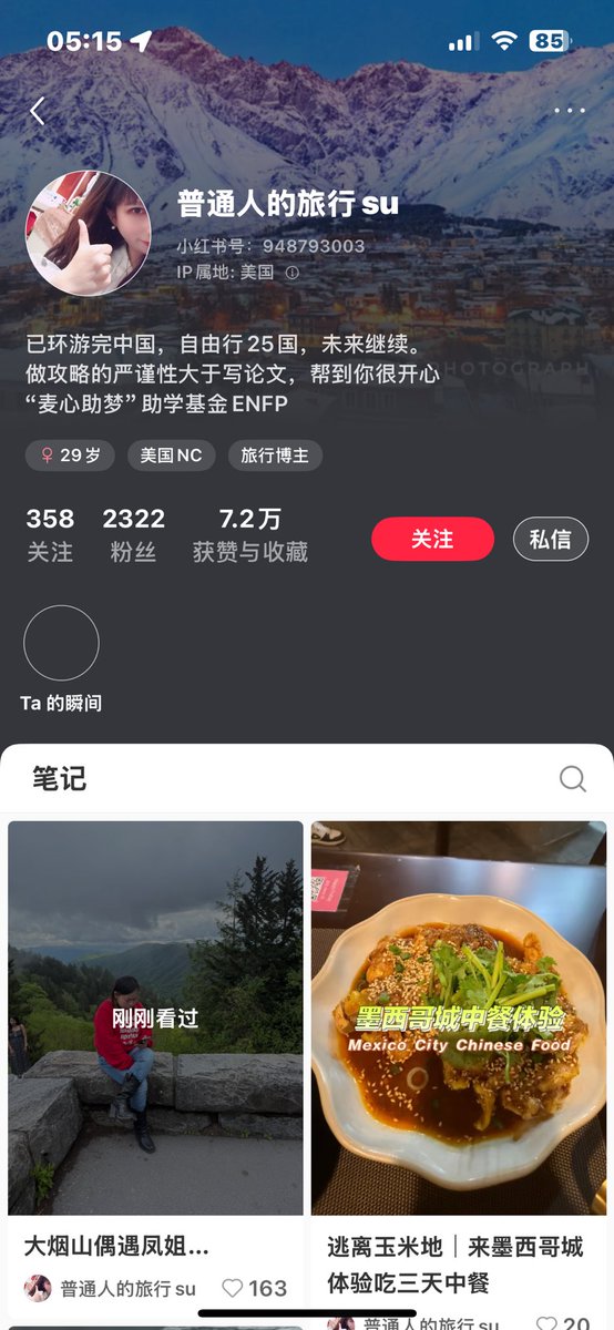 未经本人同意，偷拍照片在网络瞎传。
         中共国的小红书用户就是这素质！！