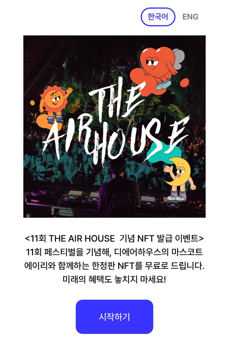 AhnLab_ABC's tweet image. ABC ร The Air House ๐ฅ
5.23โ5.25, ๋จ๊ฑฐ์ด ๋์์ดํ์ฐ์ค ํ์คํฐ๋ฒ ํ์ฅ์์,
ABC๊ฐ ๋์์ดํ์ฐ์ค์ ๋ง์ค์ฝํธ ์์ด๋ฆฌ๊ฐ ๋ด๊ธด ํ์ ํ NFT๋ฅผ ๋ฐฐํฌํ์ด์! ๐๏ธ
์ง์ ์ฐธ์ฌํด ์์ํ ์ด๊ธฐ๋ฅผ ๋๋ ํ์
,
์์ผ๋ก๋ Web3๋ก ํ์ฅ๋๋ ๋ฌธํ์์ ์ ๋ฏธ๋๋ฅผ ๊ธฐ๋ํด ์ฃผ์ธ์ ๐๐จ
ABC ร The Air House ๐ฅ
From Mayโฆ