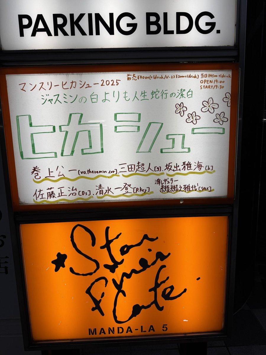mitafreeman's tweet image. 今月もやります！！