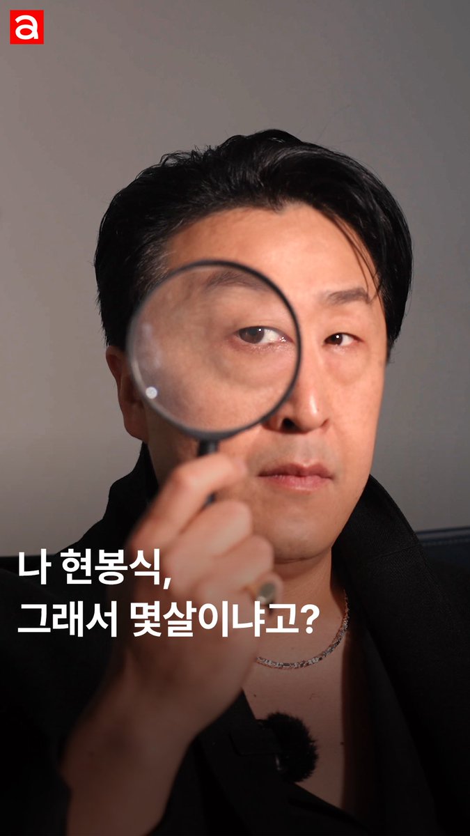 알고 보면 굉장한 러블리 큐티 현봉식의 매력을 파헤칠 시간! 현봉식의 모든 것에 대하여😎

⬇️⬇️⬇️Click✔️
instagram.com/reel/DKJq2ZwTR…

#현봉식 #직장인들 #나인퍼즐