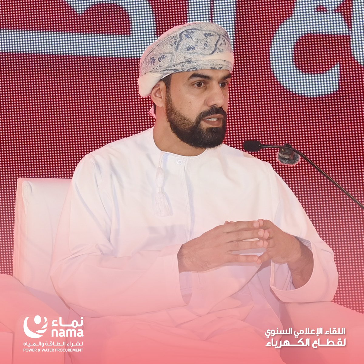 بمشاركة المهندس سعيد العبري مدير عام التخطيط وتطوير المشاريع، ممثل نماء لشراء الطاقة والمياه، عقدت شركات الكهرباء التابعة لمجموعة نماء مؤتمرها الصحفي السنوي اليوم.
#نضيئ_المستقبل_بحلول_ذكية_ومستدامة