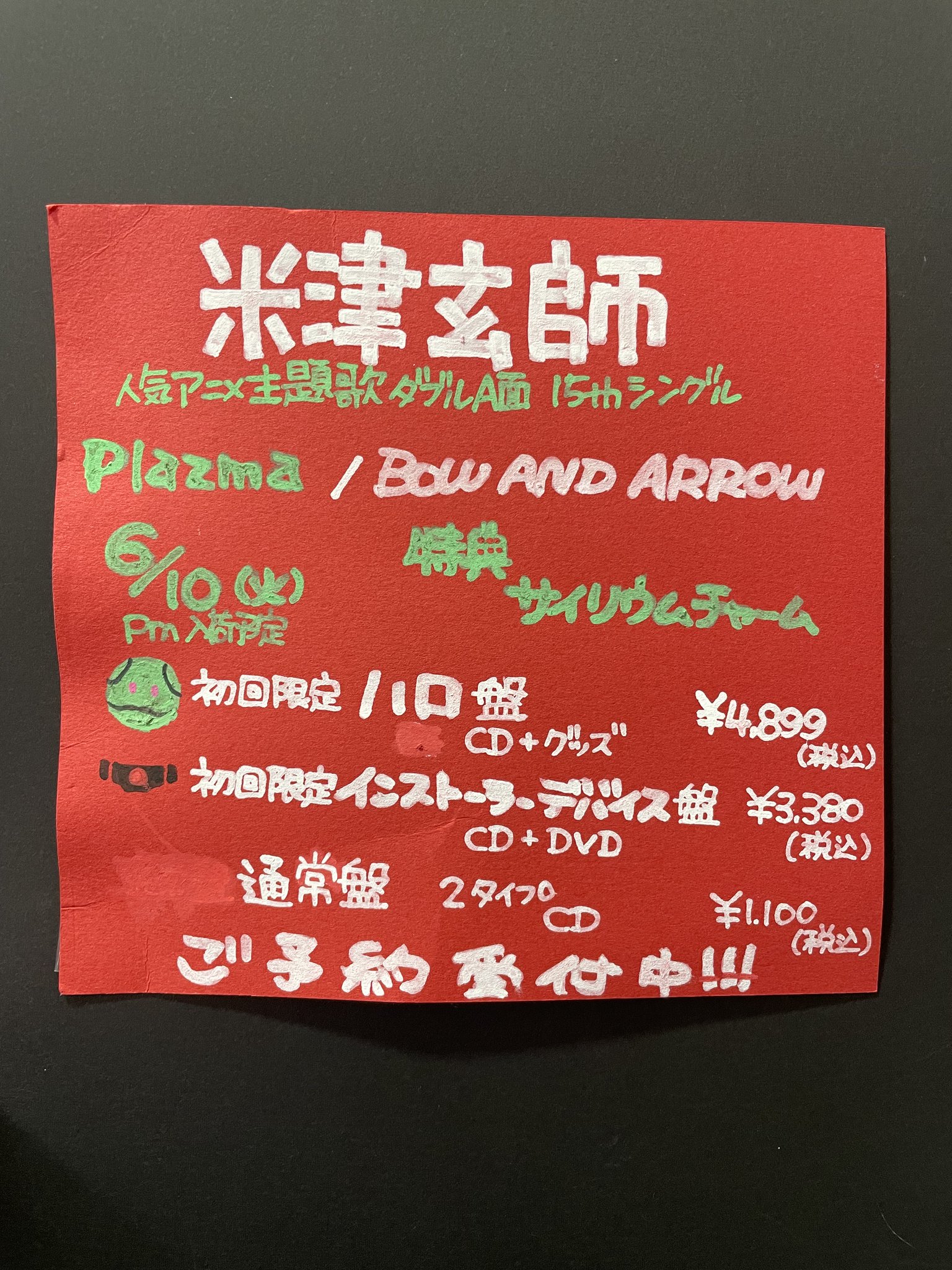 津名（津名様以外の購入はキャンセルさせていただきます） 4/5〜4/7 東京POPUP STORE開催のお知らせ | ayako