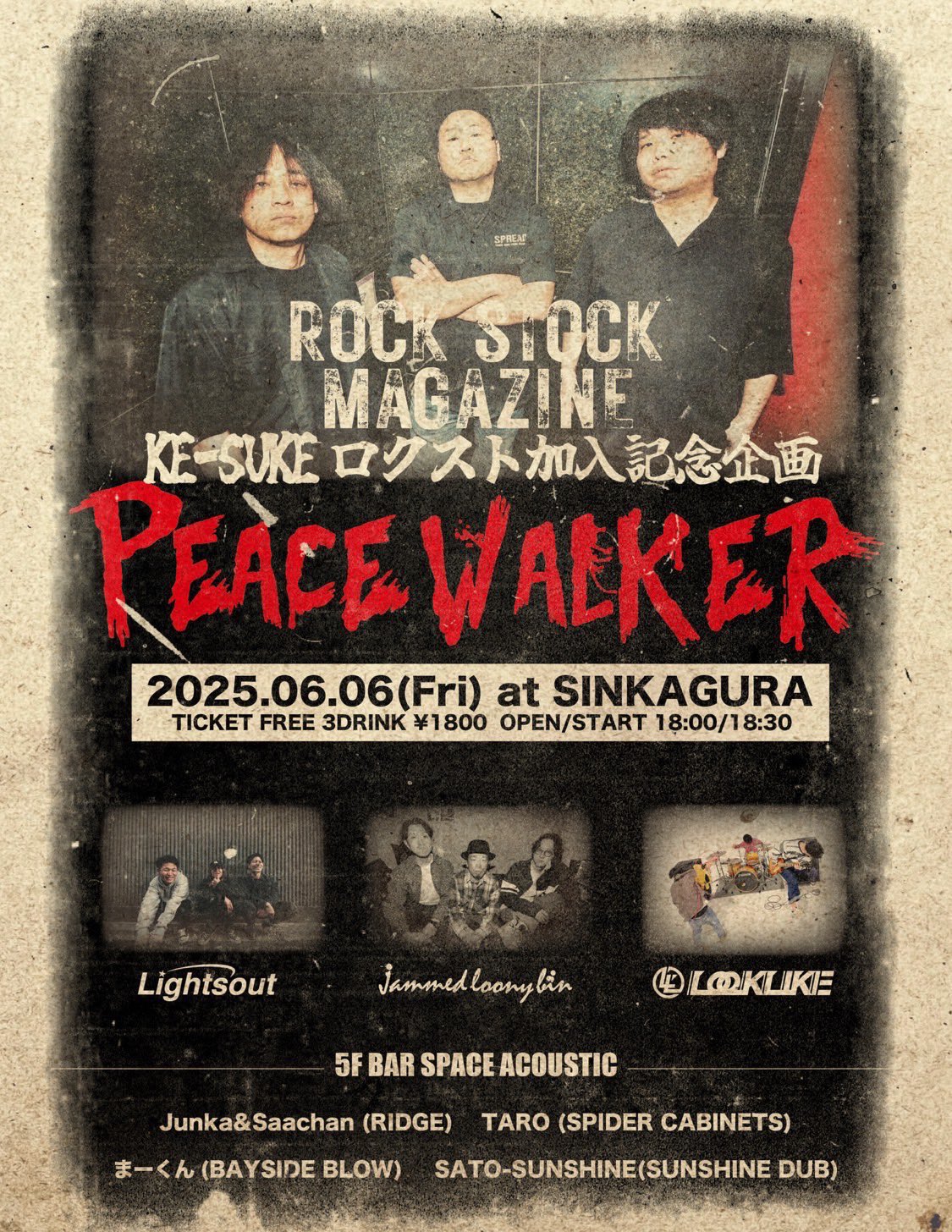 ドラマチックス　ルックインサイド LOOKLIKE on X: 