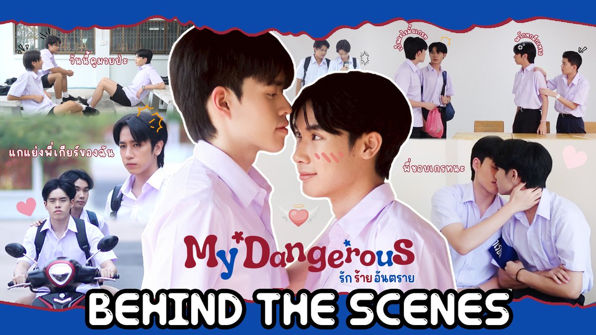 🌈 [Behind The Scene] เบื้องหลังการถ่ายทำ แสนดี Story ตอน My Dangerous รักร้ายอันตราย

📍 youtu.be/m5z8CZGS_M4

#MyDangerousรักร้ายอันตราย
#แสนดีมีสุขChannel #แสนดีStory
#แสนดีมีสุข #BL #BoyLove
#ThaiBL #miniseries #หนังสั้น