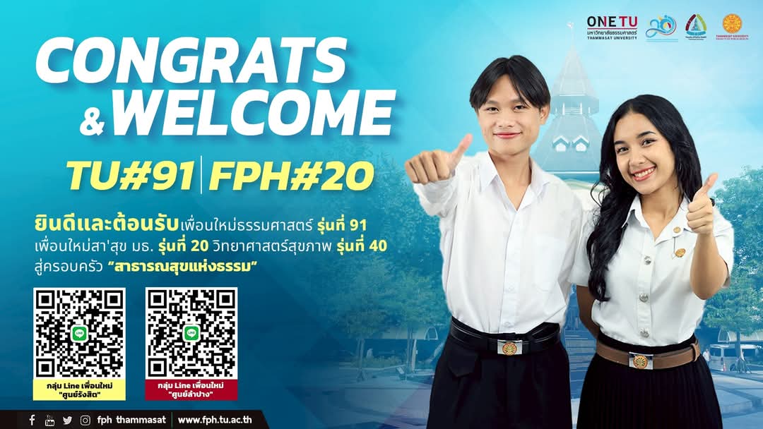 Environmental Health TU Lampang tweet media