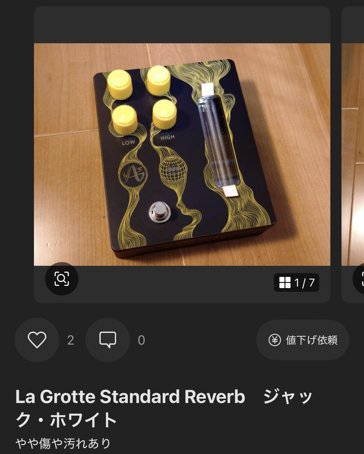 La Grotte Standard Reverb　ジャック・ホワイト La Grotte Standard Reverb ジャック・ホワイト