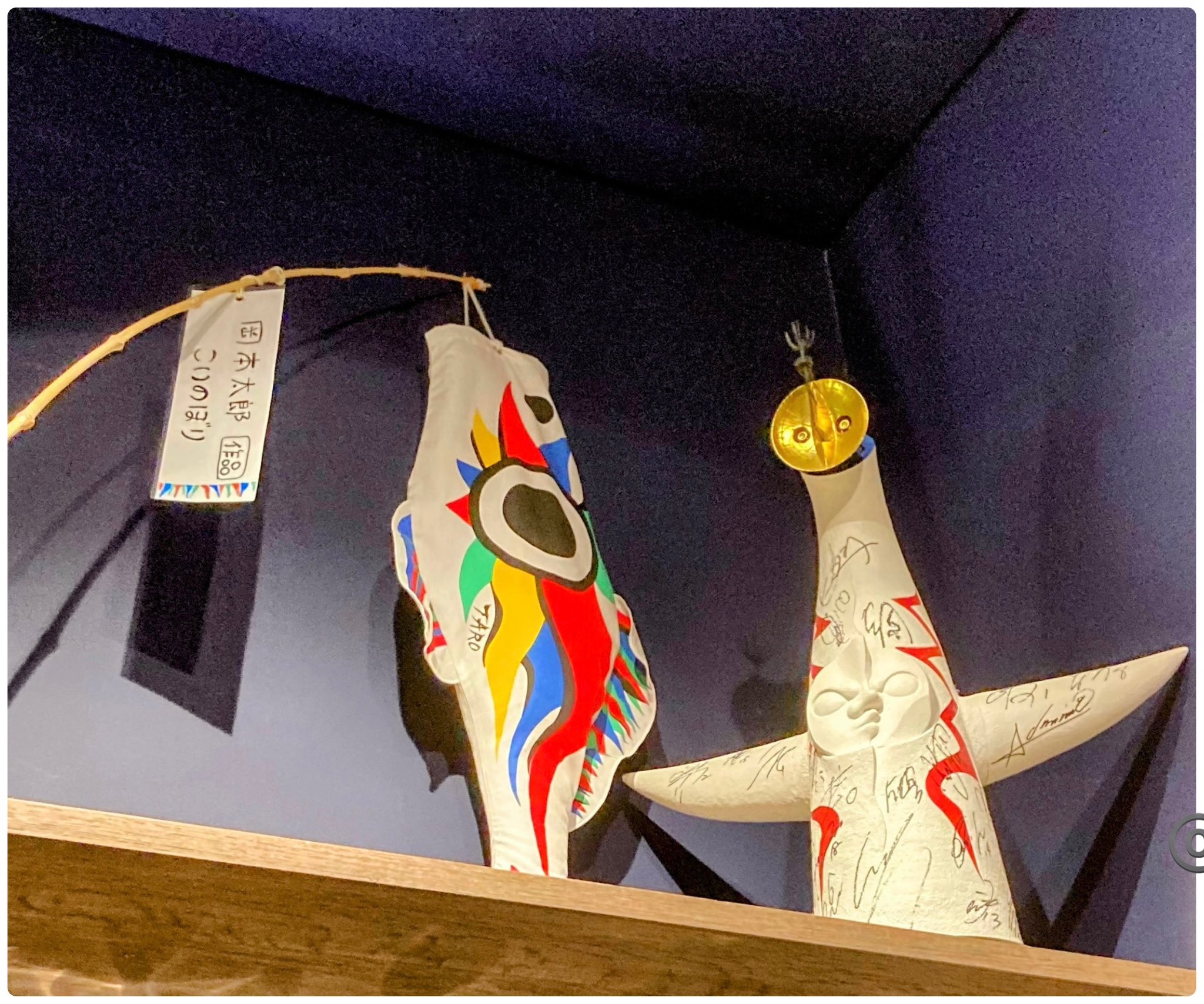 岡本太郎】TARO·金の太陽·健康□絵馬□大正製薬87年歳末景品