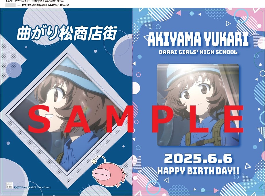 magarimatu2018's tweet image. お待たせしました!
6月6日(金)秋山優花里誕生会!
11時からクイズラリー及びクリアファイル販売スタート
13時30分から誕生会イベントを開始したいと思います。
場所は文化センター前芝生広場です。
よろしくお願いします!
#garupan
#秋山優花里生誕祭