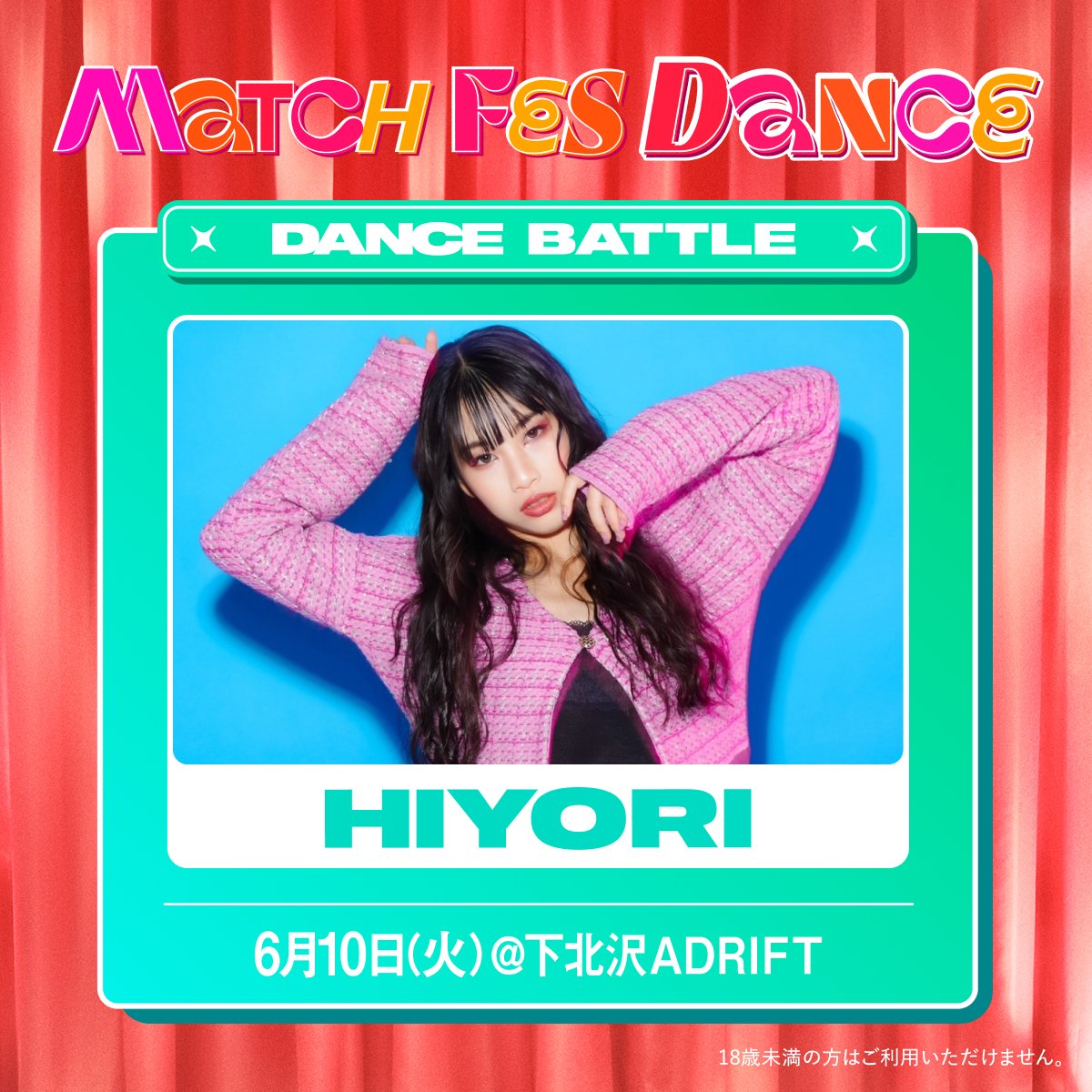 ⚡ダンスバトル 審査員紹介⚡
学生憧れの“現役”が、ジャッジ！

┋👤HIYORI┋

KIDS時代から数々の賞を受賞、ロックダンスを軸に世界大会でも躍進中。
20歳の新星にして、アパレルブランド「Louger」も手がける注目株✨
新世代の感性で、学生ダンサーの“今”をジャッジ！

💃 MATCH FES DANCE💃