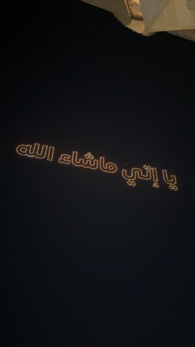 Aziz__909's tweet photo. سماء ملعب الإنماء تتزين بشعار العميد ، وأهازيجة وبعض الكلمات التي مازالت عالقة وحارقة مثل بطولة الدوري الحارقة عشر

💛🖤💛🖤

#الاتحاد
#الاتحاد_بطل_اقوى_دوري https://t.co/lxPhSsNkG0