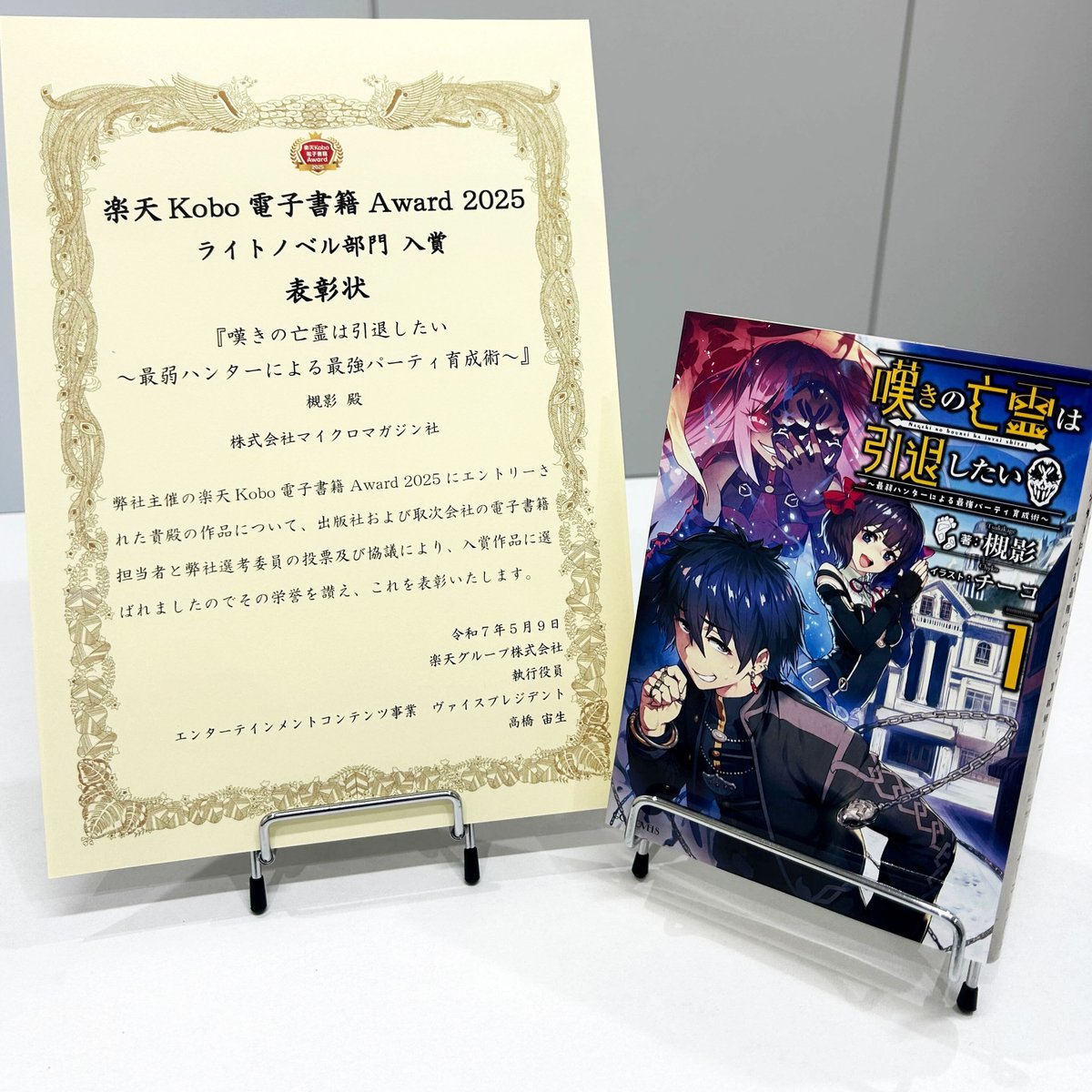 新 モデルBooks, Magazines, Manga - 直筆サイン本 嘆きの亡霊は