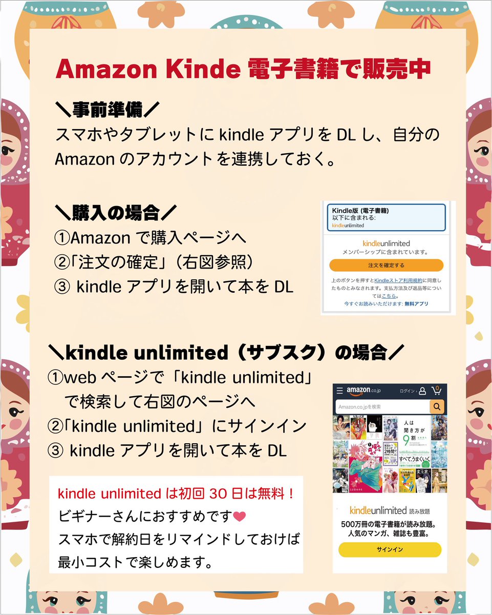 joetsuma's tweet photo. ＼お知らせ／
kindleで２冊目のエッセイを出版しました📖✨

「不思議な国のロシア　おったまげ！モスクワ留学エッセイ」
https://t.co/bltoMDMVgh

3日で決めたロシア留学🇷🇺ツンデレ・ロシア・ワールドは、あなたの常識も固定観念を壊すかも⁉︎🪆

#エッセイ #KindleUnlimited 
#kindle #電子書籍 https://t.co/6lWUnNdXH2