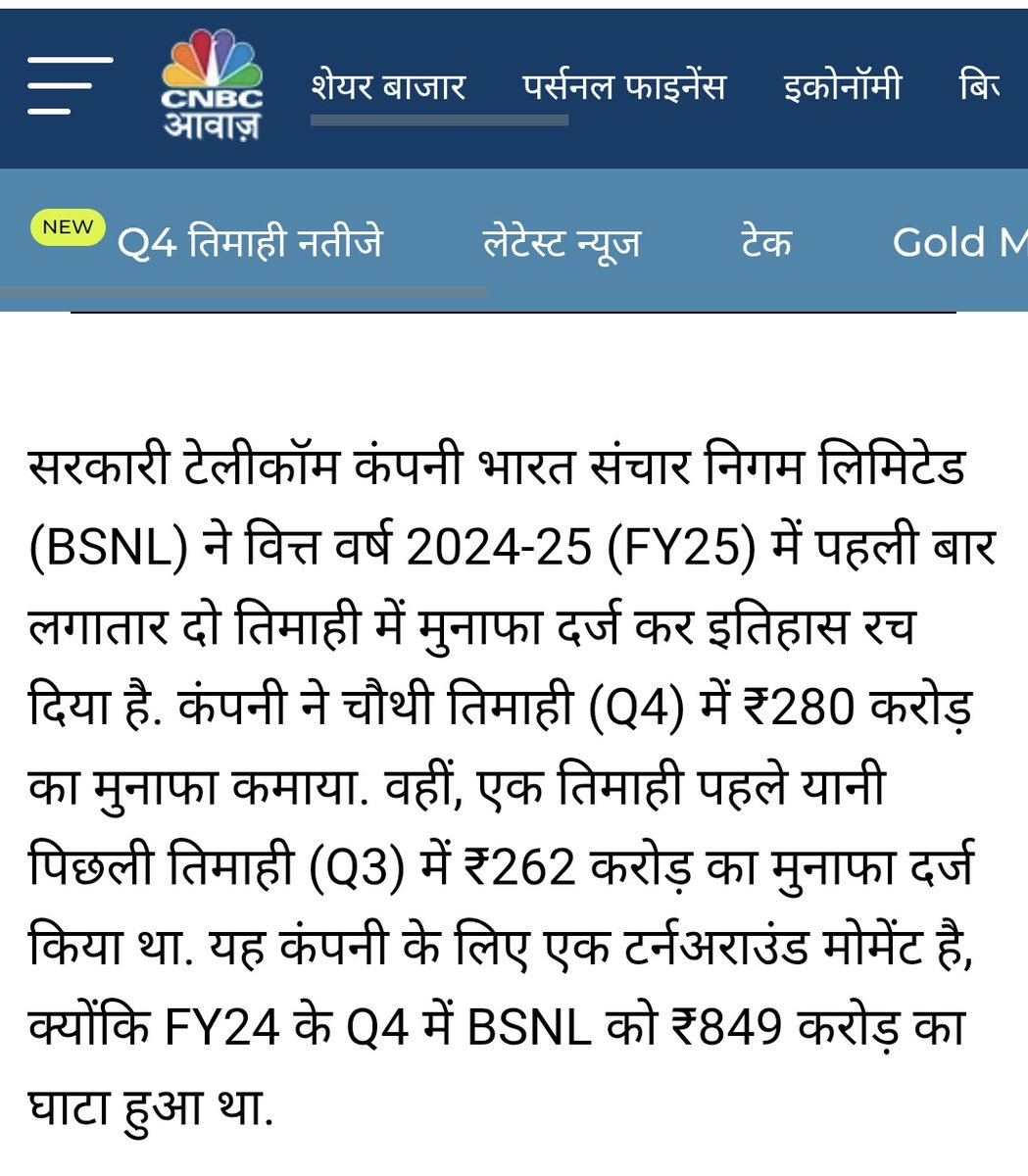 Naman_BKN's tweet photo. घाटा अब इतिहास 
BSNL पर सबका विश्वास 
#BSNLinProfit 
@BSNL_RJ @BSNLCorporate @CMDBSNL @BSNL_GJ @sneachq https://t.co/AJGOKaYR0p