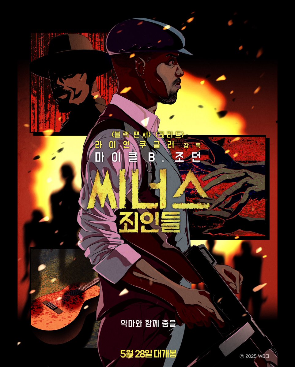 워너브러더스 코리아 <a href="/warnerbros/">Warner Bros.</a>.korea <씨너스 : 죄인들> 의 아트 콜라보레이션 포스터를 작업했습니다.
미국 개봉 후 모든 기록과 평단의 극찬마저 휩쓴 글로벌 화제작🔥
북미 박스오피스 2주 연속 1위 &amp; 로튼 토마토 98%라고 합니다요..!

여러분 모쪼록 잘 부탁드립니다...!

@sinnersmovie