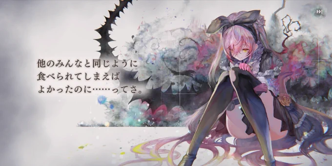 #メメントモリ気楽どころか死んだ方がいい世界の話なんだけど……。 