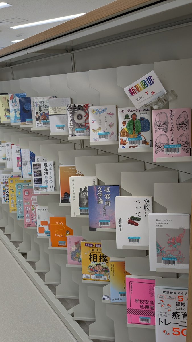 Hakuoh_Library's tweet photo. 分館のおすすめは『最近、地球が暑くてクマってます。』です。
いま私たちの住む地球上で地球温暖化がものすごいスピードで進行していることはご存じの通りです。この本では、可愛いシロクマたちが温暖化時代を幸せに生き抜く方法を分かりやすく教えてくれています。
＃白鷗大学総合図書館 ＃新着図書 https://t.co/vFCs3ZwdWl