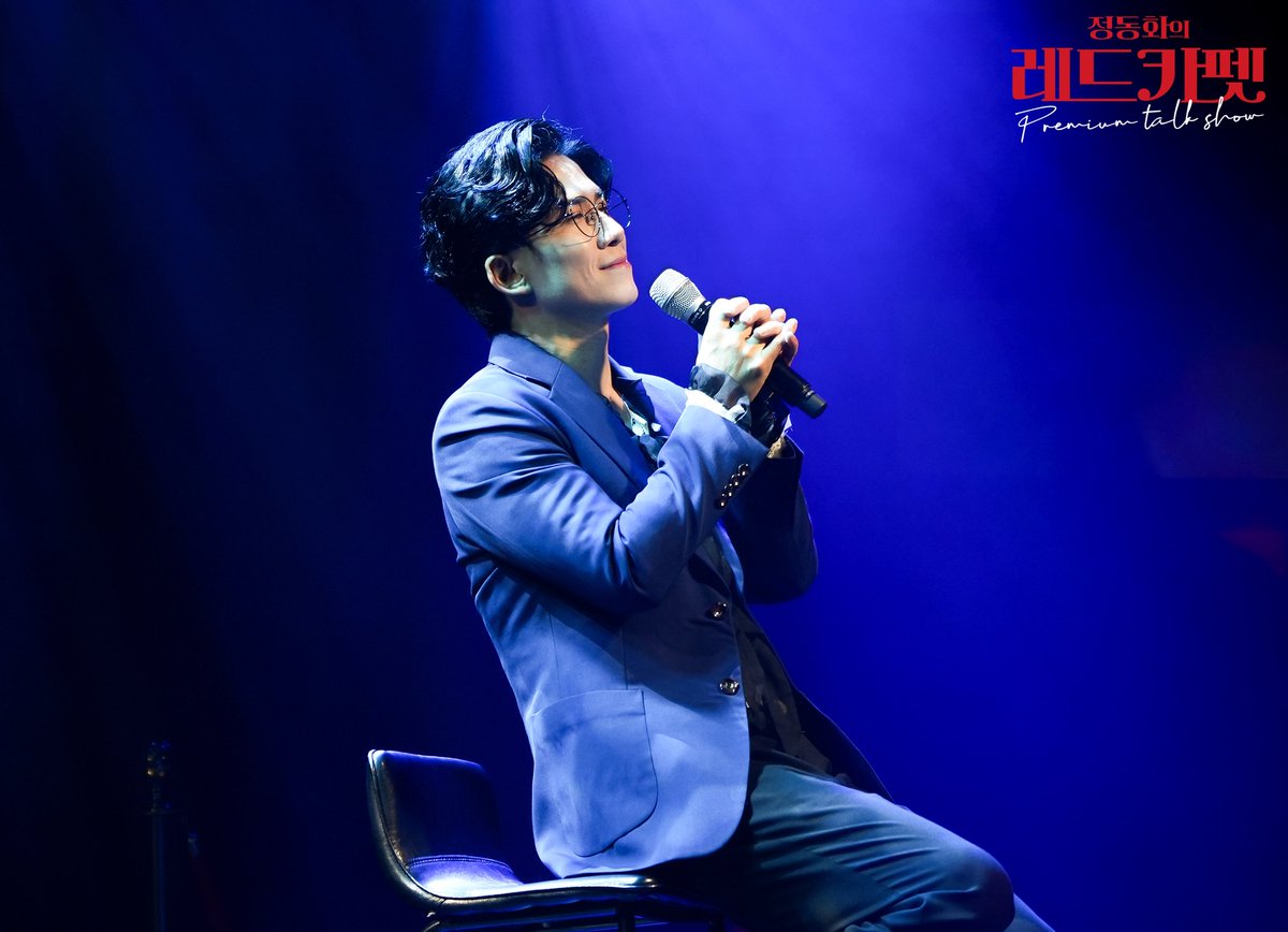 17again000's tweet image. 🎤#정동화의레드카펫 

[저녁 공연 프리뷰1]

“정동화의 레드카펫” 
2025년 5월 25일 
일요일 오후 3시 / 6시 30분
홍대 구름아래소극장

#정동화 #22주년 #콘서트 #파티 #닮은캐릭터 #월드컵 #레드카펫 #벗꽃