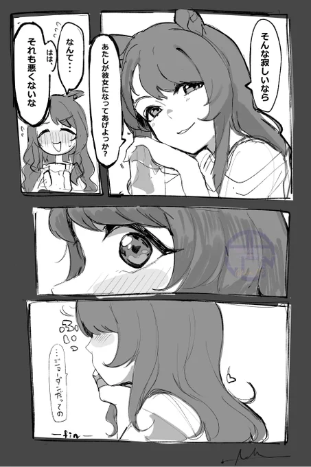 俺も成人したジョーダンと一緒にご飯行きたい人生でしたという悔いを載せて勝手に描かせていただきました…狂いそう… 