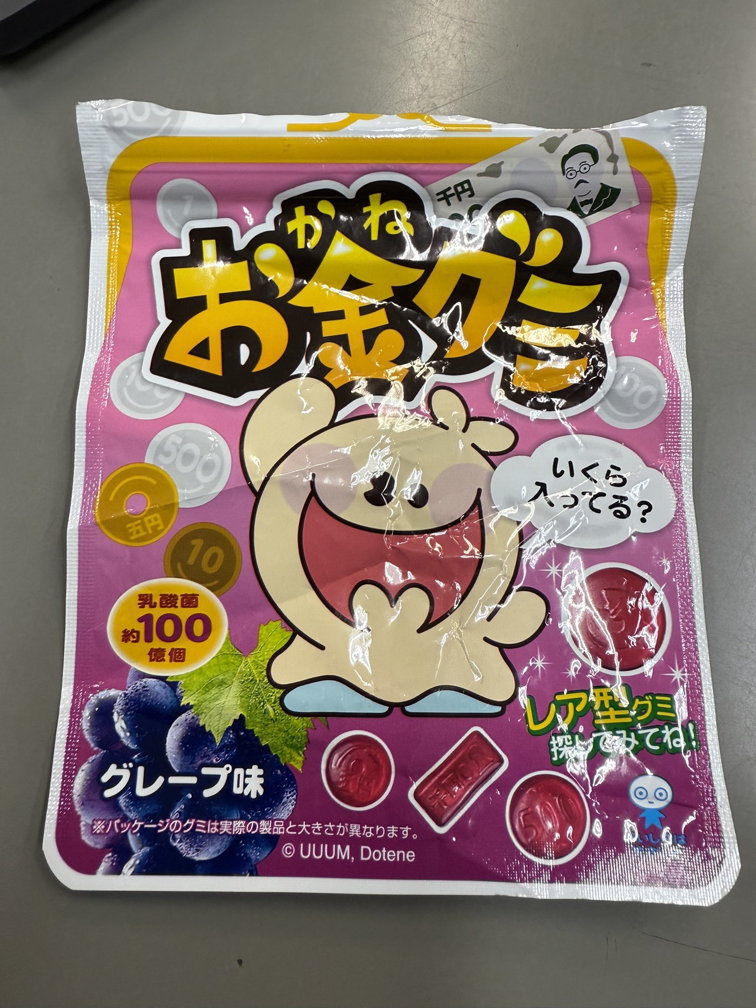 海鮮グミ Amazon | 【販路限定品】P2C Studio お金グミ 51g×10袋 | Dotene