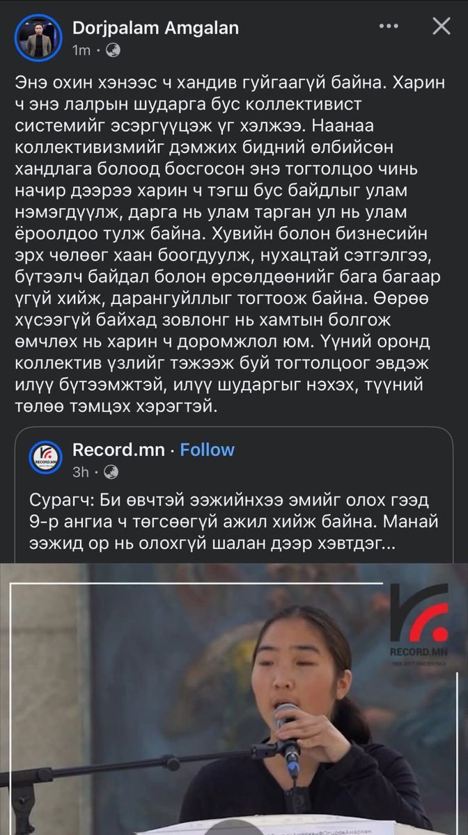 Оюунболд.П (@oyunboldnox) on Twitter photo 