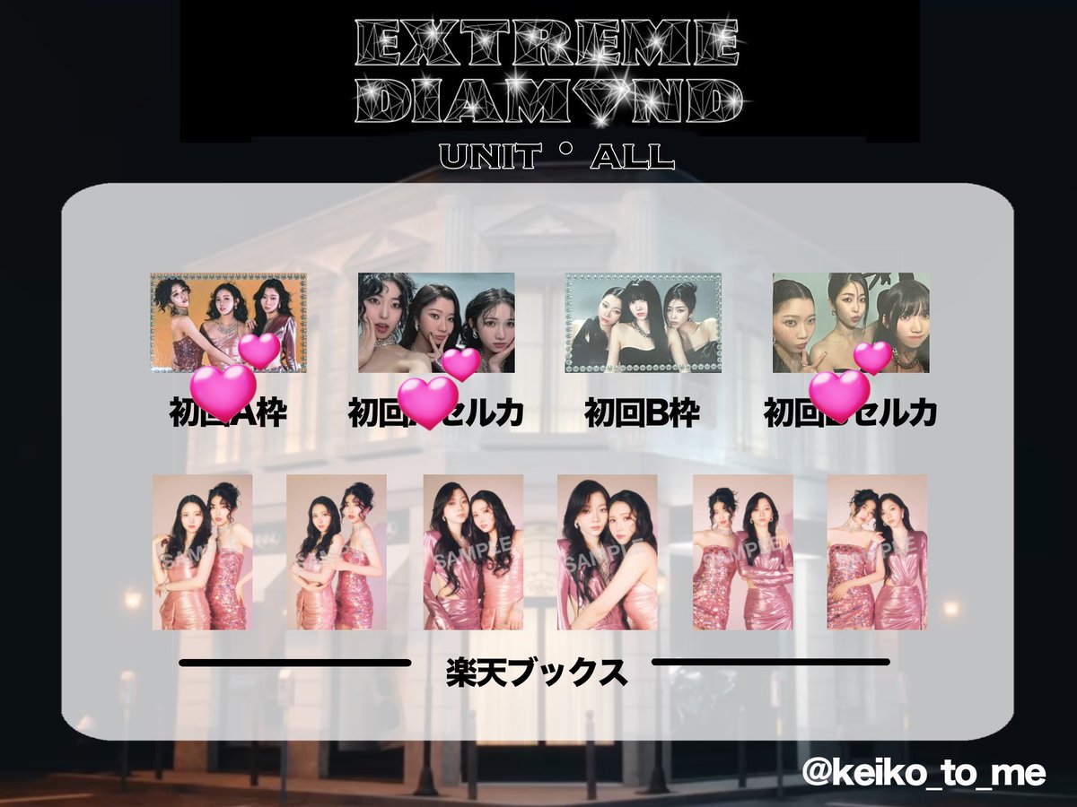 _TagO8O8_'s tweet photo. IS:SUE 3rd EXTREME DIAMOND トレカ ラキドロ 交換 タワレコ HMV 

譲:写真のもの NANO YUUKI RINO
求:❤️＞💕RINO

郵送、都内手渡し、または6/11現地にて交換可能◎
お心当たりのある方はお気軽にお声がけください🙇🏻‍♀️ https://t.co/iMcgufp1ii