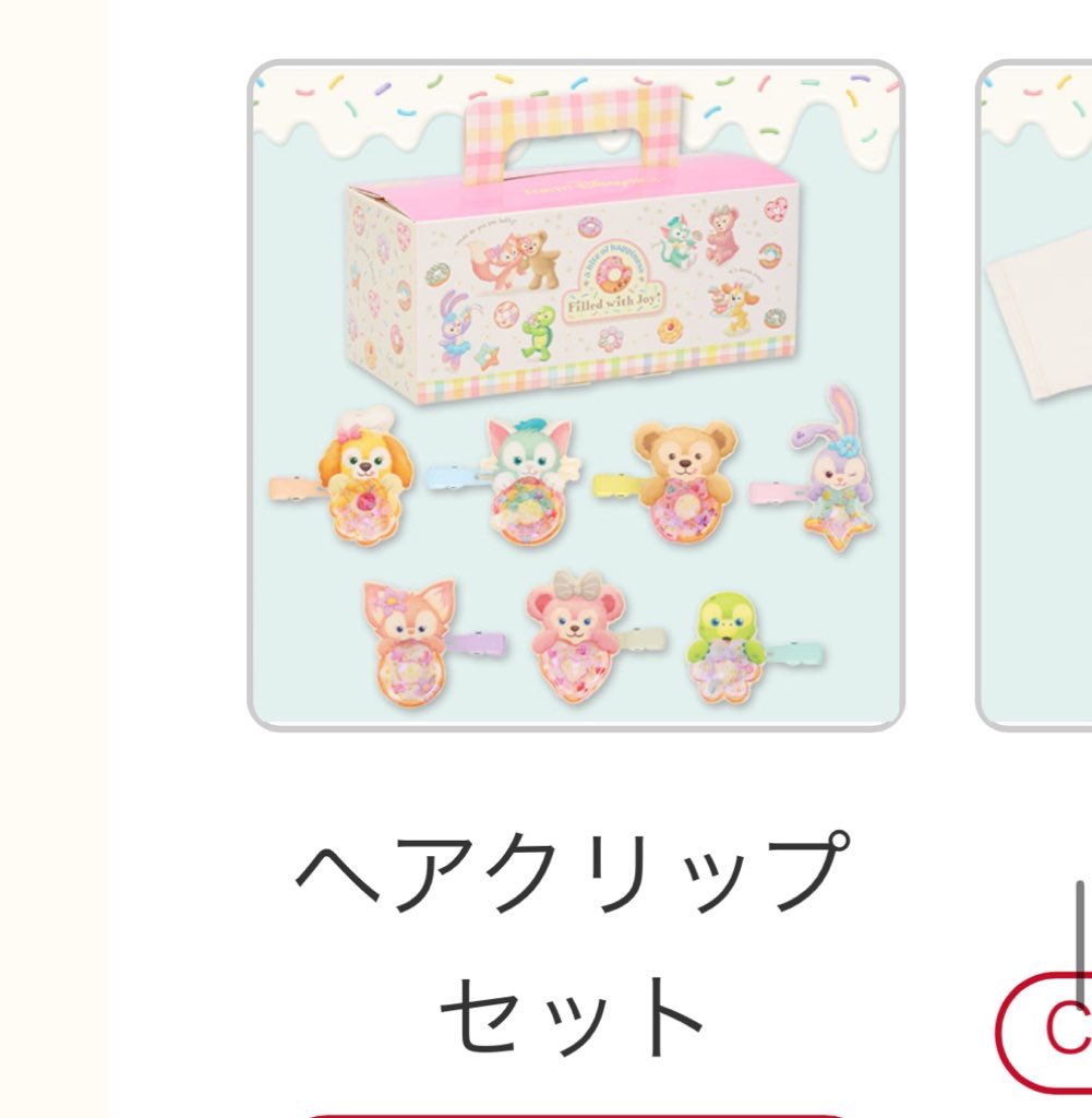 m__m_clarice21's tweet image. 交換 譲渡
ダッフィー&amp;amp;フレンズ　
フィルドウィズジョイ！
ヘアクリップ　ボールペン

譲
ダッフィー シェリーメイ ジェラトーニ ステラルー クッキーアン オルメル

ボールペン 
ダッフィー

求
リーナベル or定価

初日イン予定。パーク手渡し、郵送。
検索からでもお待ちしております。
 #TDR_trade