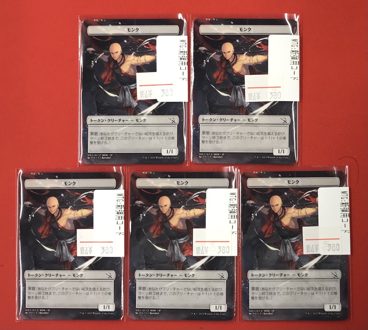 コーリ鋼の短刀　3枚　モンクトークン4枚 mtgjp】 プラトークン版のモンクトークン入荷しました💪💪 《コーリ鋼