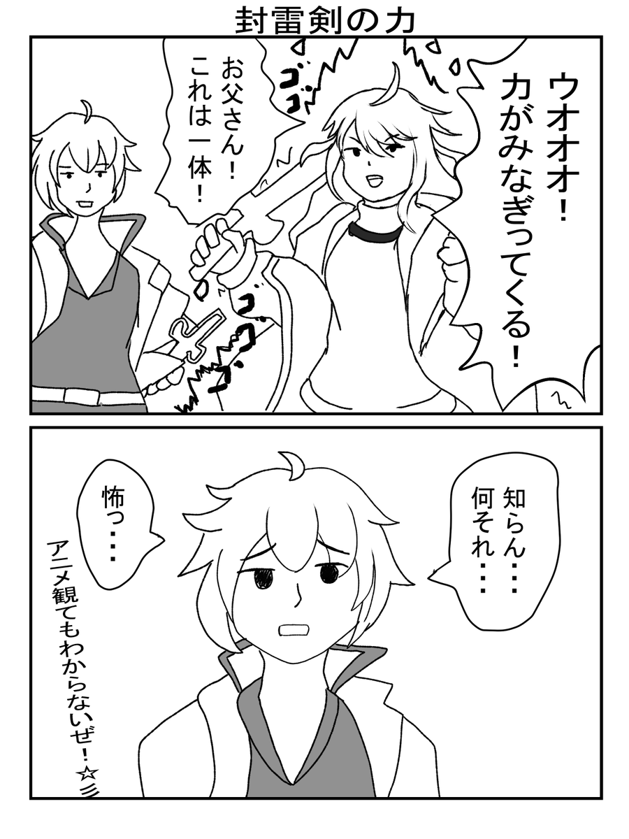 ユニカの力
