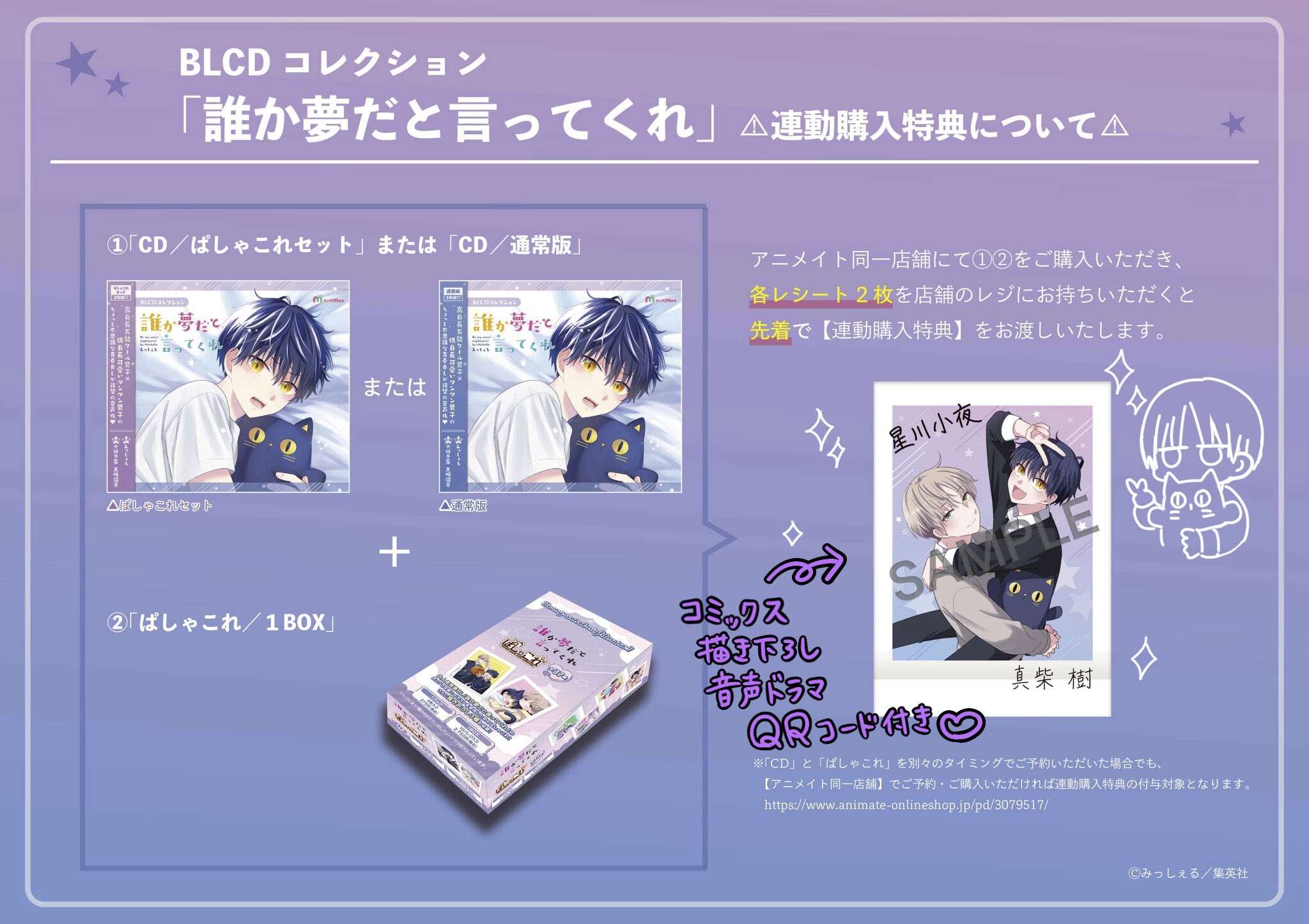 愛の罠にはまれ! 、愛の裁きを受けろ! 初回限定版CD 、トークCD 6点セット Amazon.co.jp: 愛の裁きを受けろ!(初回限定盤): ミュージック