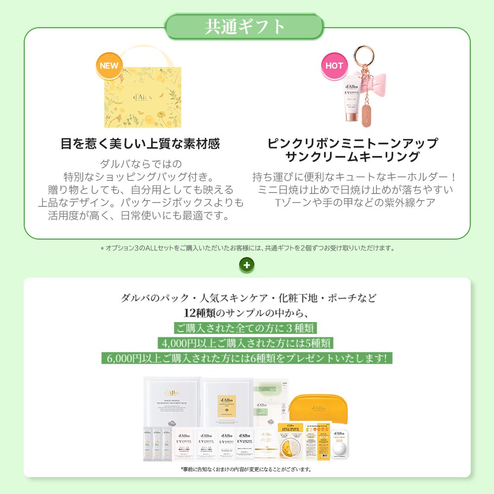 ダルバ公式 d'Alba Japan Official on X: 