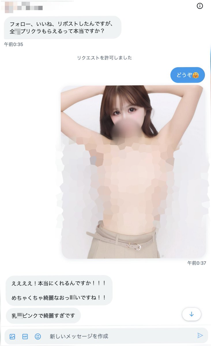 この後すぐ『ぜ ◯ らプリ』送ります💌

＊24時までにフォロー&amp;♡した人限定です