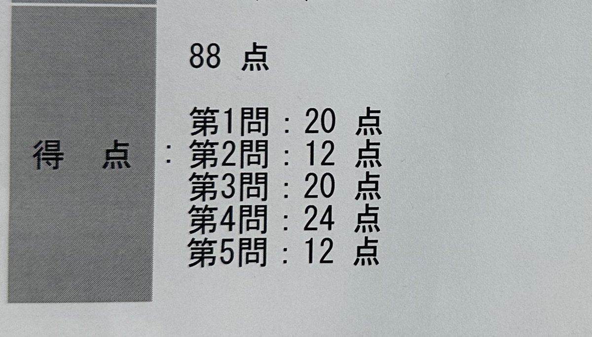 mv2r1's tweet photo. 簿記2級取得
意外に重かった
他にも取りたい資格あるけど直近で使いそうなものはこれで終了
会計ベンダー行かなかったらあまり役に立たないけど https://t.co/kmGvtBXrur