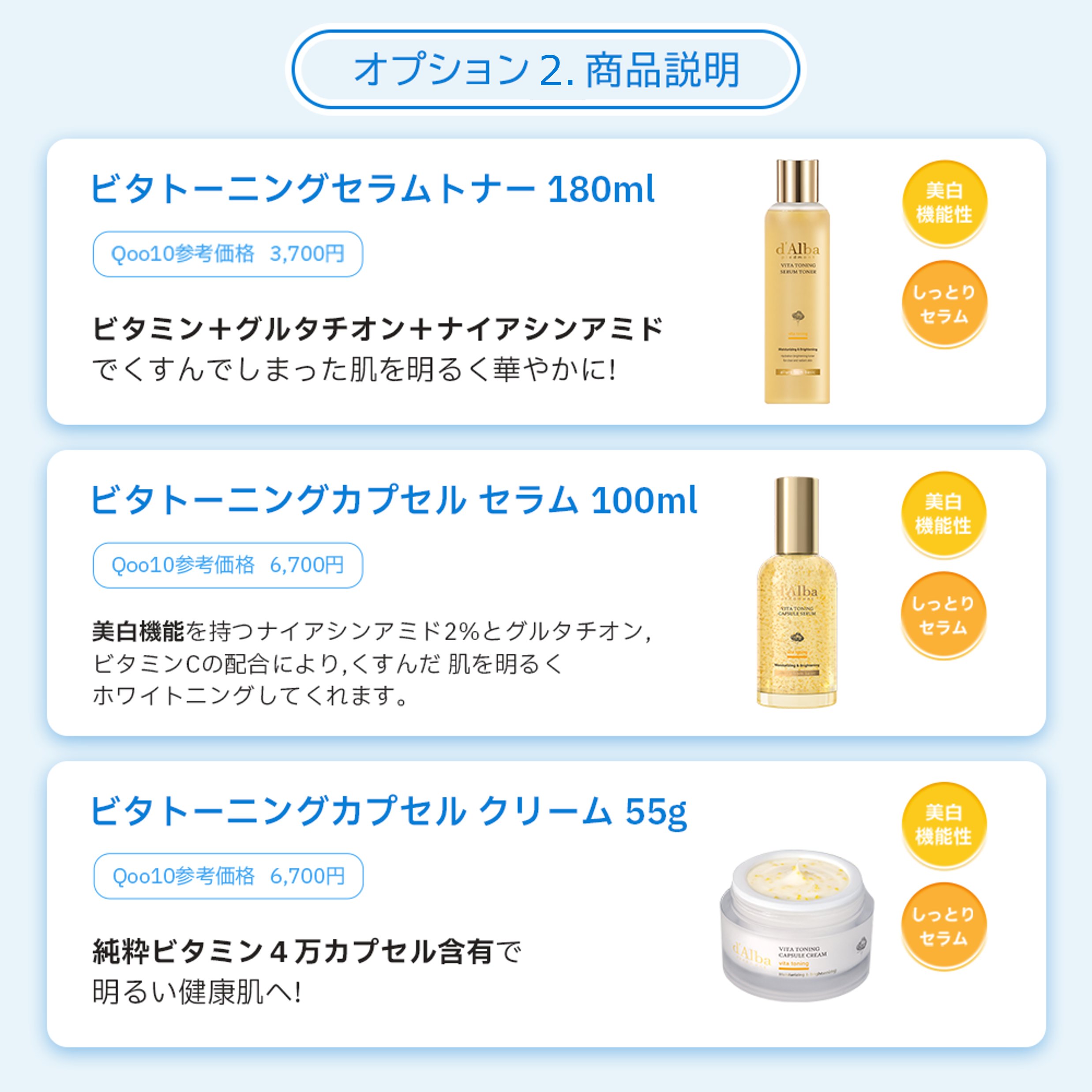 ダルバ 夏にピッタリ詰め合わせセット Qoo10] ダルバ 夏ベストセット/選べる3種/ミスト/下地 : キット
