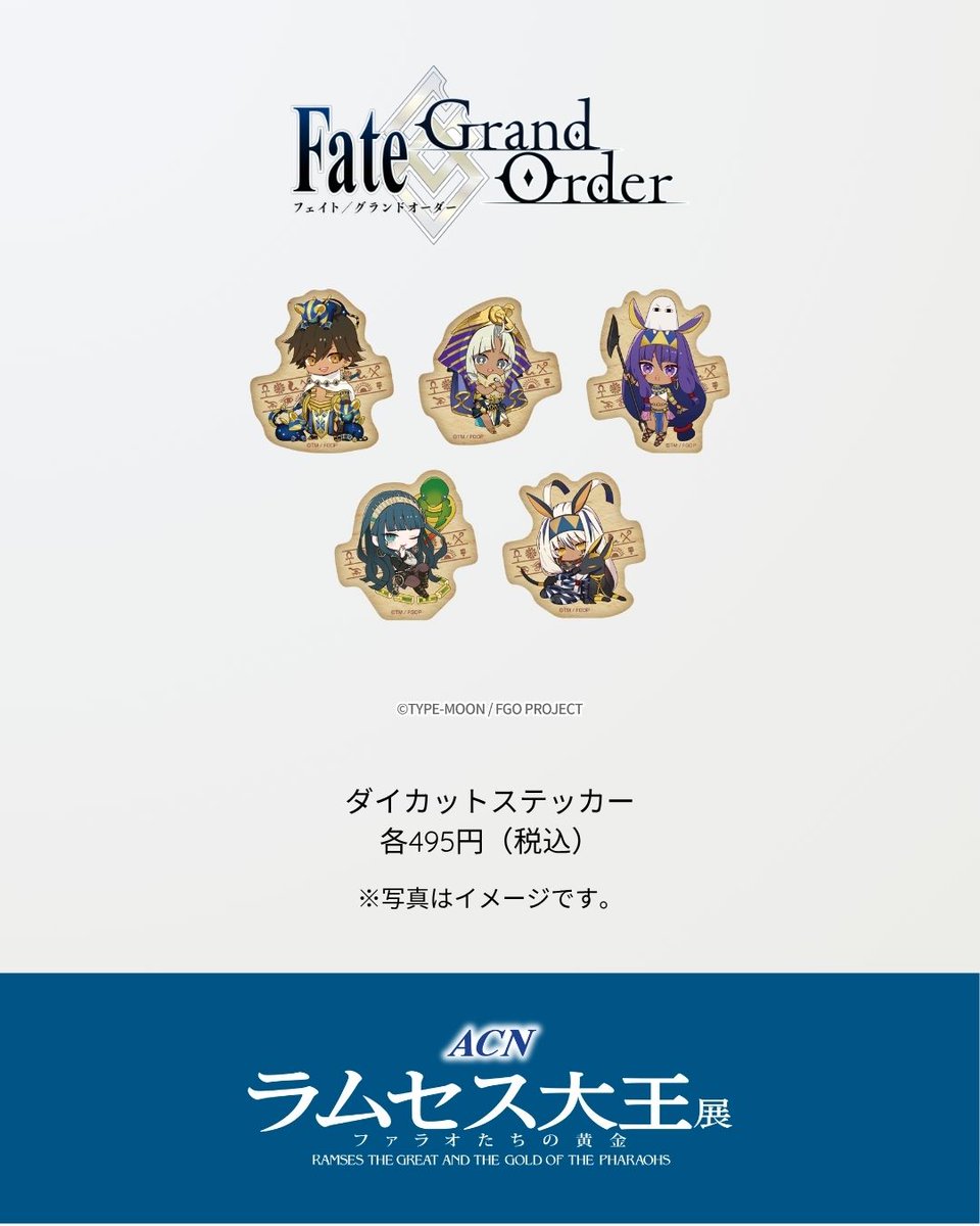 FGOまとめ速報 on X: 