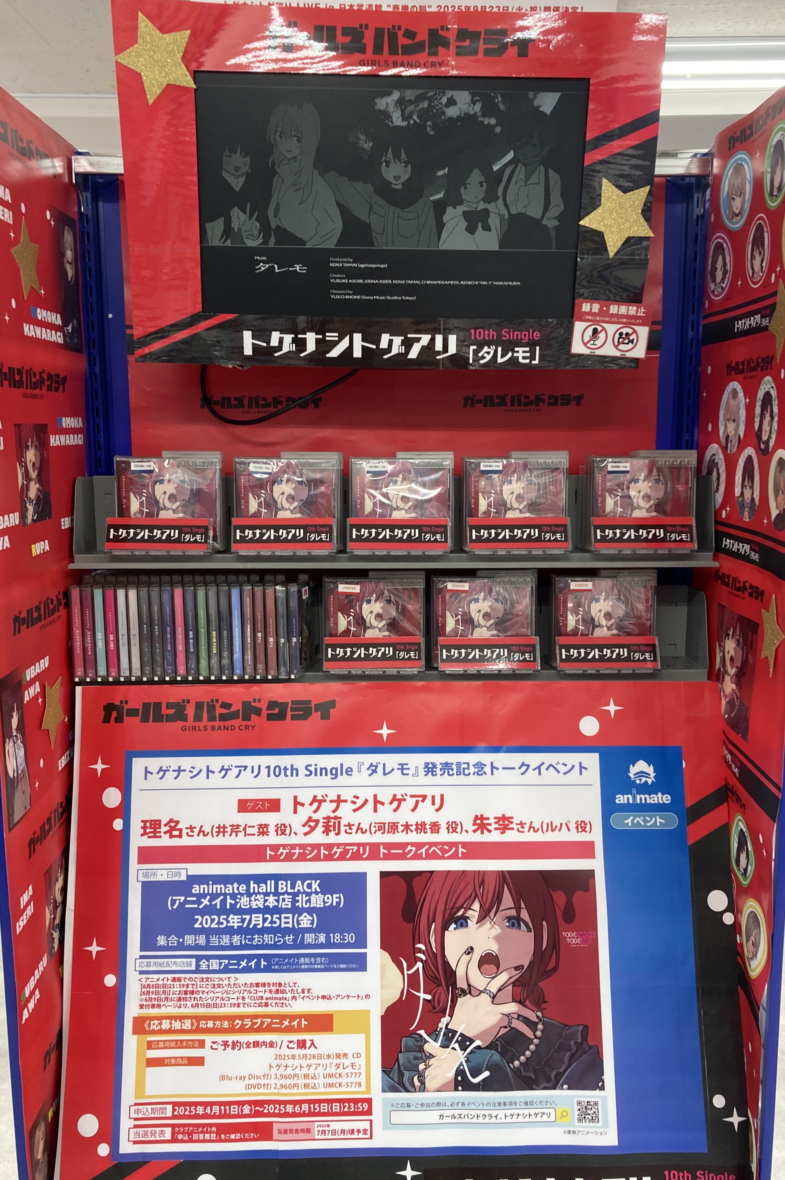 特典のみ】【CD無】アニメイト 缶バッジ ダレモ トゲナシ