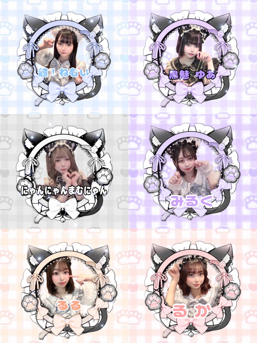 My+U【まいぷら】 (@myplus_u) on Twitter photo 𓊆ྀི 本日の迷い子猫ちゃん 𓊇ྀི
18:00~
🩵超!ねむい <a href="/myplus_nemui/">熊本 コンカフェ🐾超!ねむい</a>
💜黒魅ゆあ <a href="/z4hnsfLPQT40479/">熊本コンカフェ🐾黒魅ゆあ</a>
19:00~
🤍にゃんにゃんまむにゃん <a href="/ehxx__/">まむにゃん</a>
🧡るる<a href="/myplus_ruru/">るる🦁🧡 熊本コンカフェ</a>
💜みるく<a href="/yume_mehu123/">ミルク🍼</a>
❤るか <a href="/flower_rkchan/">瑠華👧🏻🎀</a>
/•᷅•᷄\୭ open18:00~close last/•᷅•᷄\୭
#熊本 #熊本コンカフェ 𓊆ྀི 本日の迷い子猫ちゃん 𓊇ྀི
18:00~
🩵超!ねむい <a href="/myplus_nemui/">熊本 コンカフェ🐾超!ねむい</a>
💜黒魅ゆあ <a href="/z4hnsfLPQT40479/">熊本コンカフェ🐾黒魅ゆあ</a>
19:00~
🤍にゃんにゃんまむにゃん <a href="/ehxx__/">まむにゃん</a>
🧡るる<a href="/myplus_ruru/">るる🦁🧡 熊本コンカフェ</a>
💜みるく<a href="/yume_mehu123/">ミルク🍼</a>
❤るか <a href="/flower_rkchan/">瑠華👧🏻🎀</a>
/•᷅•᷄\୭ open18:00~close last/•᷅•᷄\୭
#熊本 #熊本コンカフェ