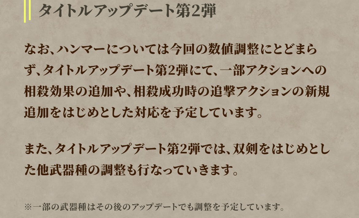 zucky119's tweet photo. 双剣は夏までお預けか。
つれぇよ。 https://t.co/BzO3L7QwIa